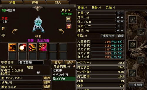 卡級之殤 一身自制八星飾品，最終被“舒適”二字歸零